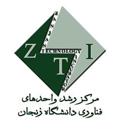 مرکز رشد دانشگاه زنجان